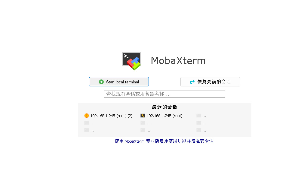 Xterm软件
