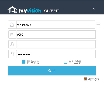 流媒体服务器客户端软件（windows版本）