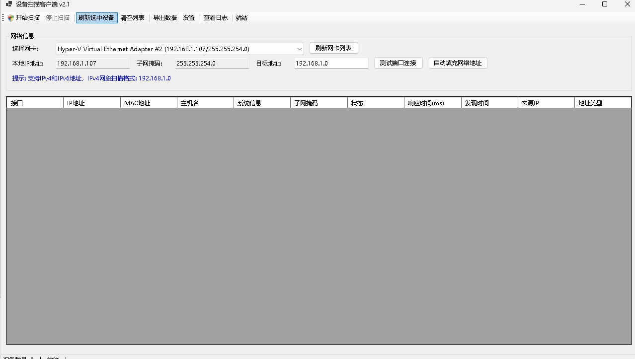 服务器ip搜索软件